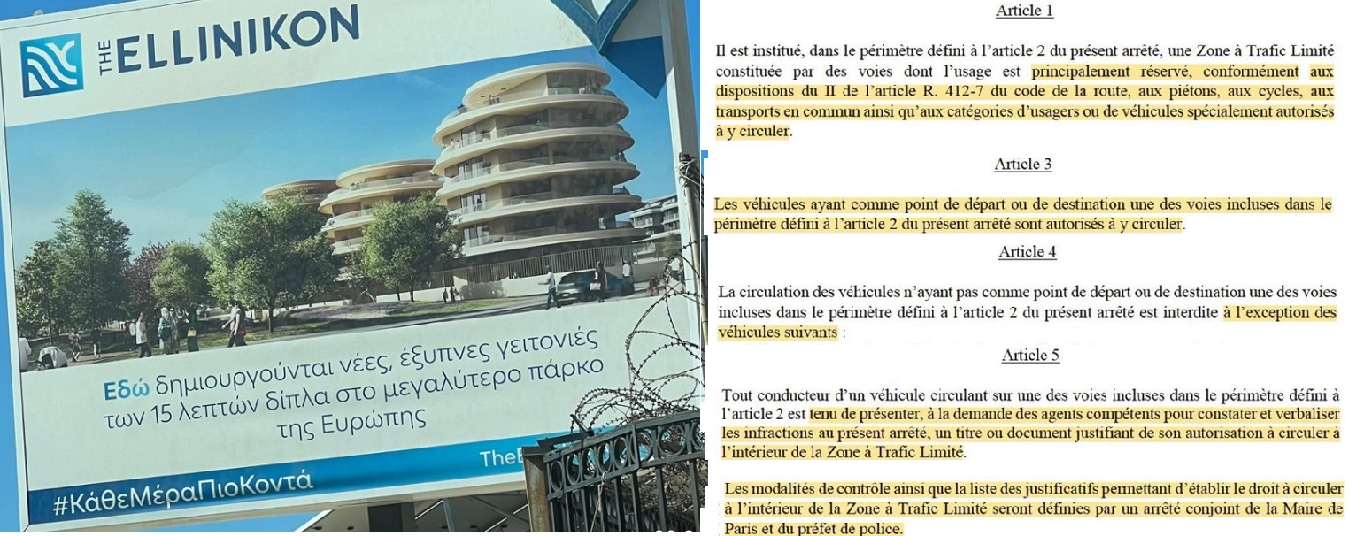 Για να συνηθίζουμε σιγά – σιγά στις πόλεις των 15 λεπτών…