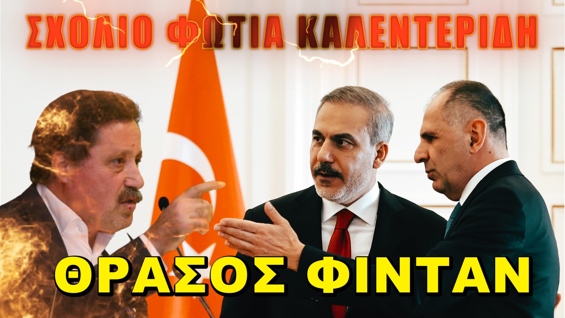 Σε τί θα υποχωρήσει η Ελλάδα;