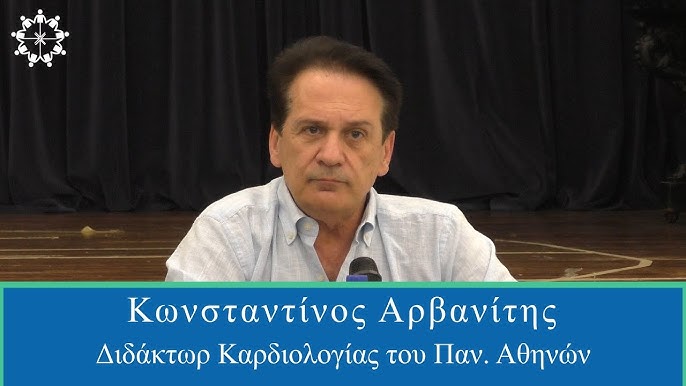 Η Σεξουαλική Διαπαιδαγώγηση στα σχολεία. Οι Στόχοι και οι Συνέπειες – Κωνσταντίνος Αρβανίτης