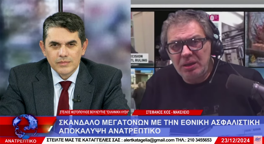 ΟΙΚΟΓΕΝΕΙΑ ΚΟΡΛΕΟΝΕ – Εμπλέκεται η κόρη του πρωθυπουργού στη μεγάλη κομπίνα της Εθνικής Ασφαλιστικής;
