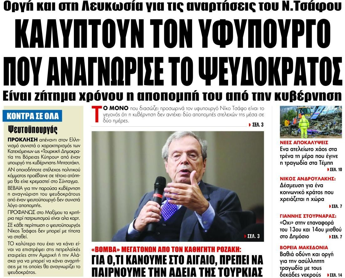 Τσάφος, Γεραπετρίτης,Τσιάρας, ανήγγειλαν απώλεια Κύπρου, Αιγαίου, Θράκης