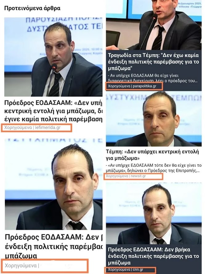 Ως είθισται να λέμε, η αλήθεια λέγεται δωρεάν. Το ψέμα πληρώνεται.