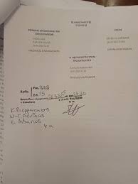 Η Κυβέρνηση κυριολεκτικά μες στη νύχτα (23:20 της 26/3/25) έφερε την εφαρμογή του Προσωπικού Αριθμού με νομοθετική ρύθμιση σε άσχετο νομοσχέδιο…