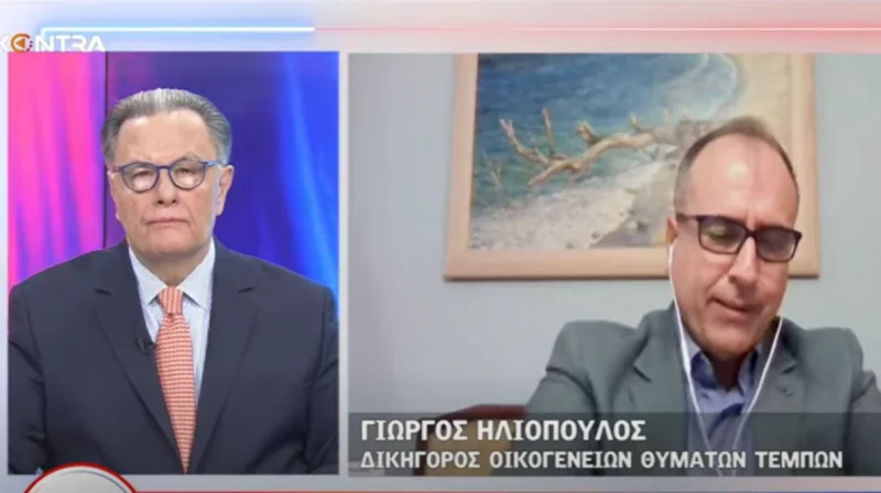 Τέμπη – Γ. Ηλιόπουλος (δικηγόρος των συγγενών): Ζητούνται Εισαγγελείς για να ασκήσουν διώξεις κατά μελών της Κυβέρνησης!