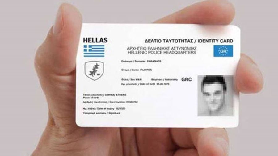 Προσωπικός αριθμός σε όλες τις νέες ταυτότητες – Τι ισχύει για όσες δεν τον έχουν