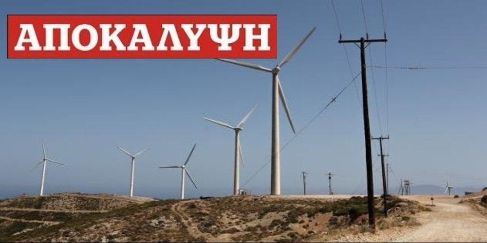 Εξώδικα-τελεσίγραφο από εταιρεία ανεμογεννητριών σε αγρότες Διδυμοτείχου, Ορεστιάδας – Νοικιάστε ή πουλήστε, αλλιώς… απαλλοτριώνουμε
