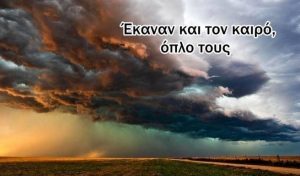 Ιδού πως ελέγχουν τον καιρό και τον εκαναν οπλο τους!!