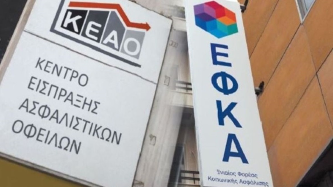 Η κυβέρνηση Mητσοτάκη διαλύει το κοινωνικό κράτος – Ξεπουλούν τα χρέη του ΕΦΚΑ στους ιδιώτες