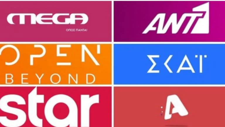 Νέο «δώρο» 8,2 εκατ. ευρώ στα κανάλια για να σου λένε πως δεν έχουμε ακρίβεια και πόσο ωραίος είναι ο Κούλης.
