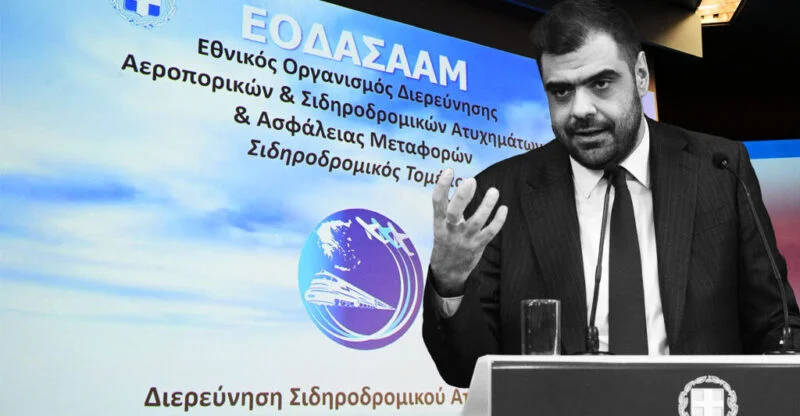 Σε πανικό η συμμορία του Μητσοτάκη / Έβγαλαν δικό τους πόρισμα – δεν υπήρξε ούτε μπάζωμα, ούτε μεταφορά παράνομου εύφλεκτου υλικού, ούτε συγκάλυψη!
