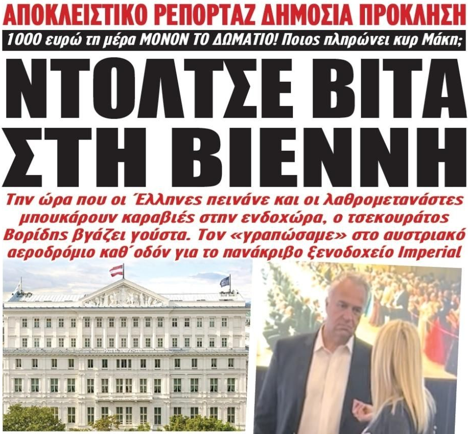 Τσα ! «Τσεκουράτα»…