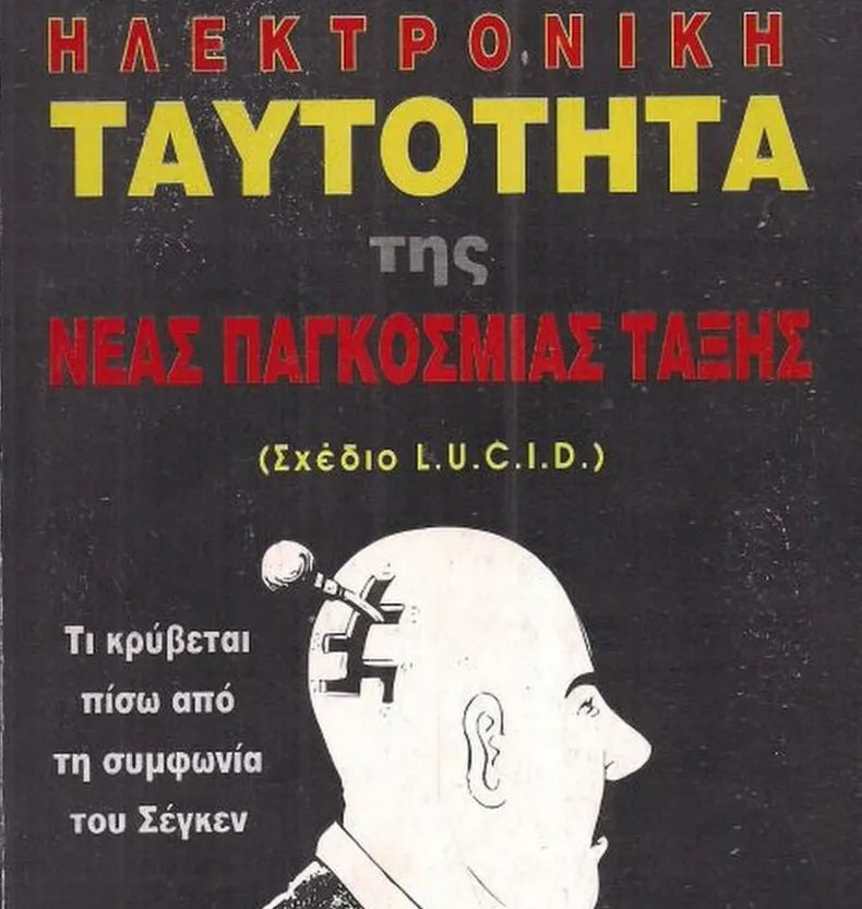 ΗΛΕΚΤΡΟΝΙΚΑ ΔΕΣΜΑ ΥΨΗΛΗΣ ΤΕΧΝΟΛΟΓΙΑΣ
