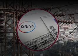 Ετοιμάζουν χαράτσι 500 εκατ. ευρώ τον χρόνο στους λογαριασμούς ρεύματος