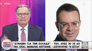 Ο Κοττάκης… «αποκαλύπτει» όσα γράφει η «Εσχάτη Γραμμή Ανασχέσεως» περί ΕΠΕΡΧΟΜΕΝΗΣ ΕΘΝΙΚΗΣ ΚΑΤΑΣΤΡΟΦΗΣ ΑΝΕΥ ΙΣΤΟΡΙΚΟΥ ΠΡΟΗΓΟΥΜΕΝΟΥ…