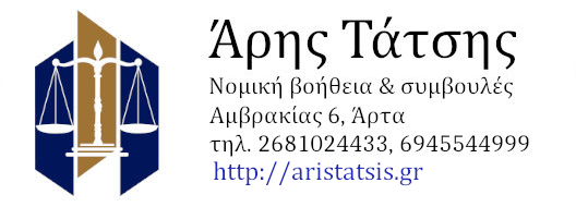 ΑΠΟΧΑΙΡΕΤΑ ΤΗ ΣΥΝΤΑΞΗ ΠΟΥ ΧΑΝΕΙΣ