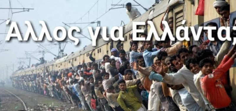 Τους ταΐζεις τους ποτίζεις αλλά οι λάθρο εισβολείς πήγαν να ληστέψουν με τσεκούρια ντελιβερά