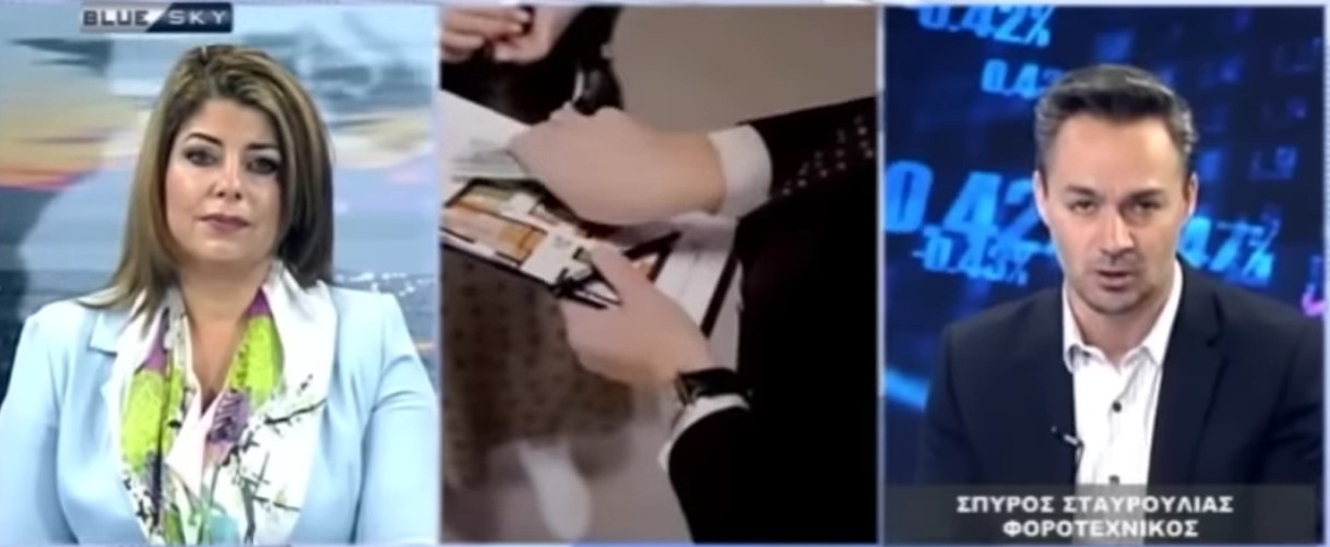 Ερχεται ο Λευκός Τειρεσίας …Η Φορολογική εικόνα σας για να μπλοκάρουν το ΑΦΜ των πολιτων