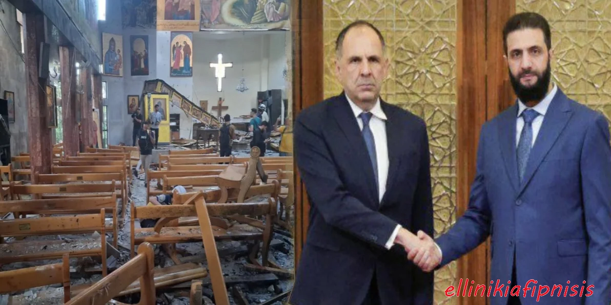 Τρομοκρατική επίθεση του ISIS σε ελληνορθόδοξη εκκλησία της Δαμασκού λίγες ώρες μετά την επίθεση Η.Π.Α σε Ιράν: Τουλάχιστον 20 νεκροί και πάνω από 80 τραυματίες. Πόσο «φιλέλληνας» νιώθει ο κ. Γεραπετρίτης, που έσφιγγε το χέρι του ισλαμιστή Αλ Τζολάνι…;