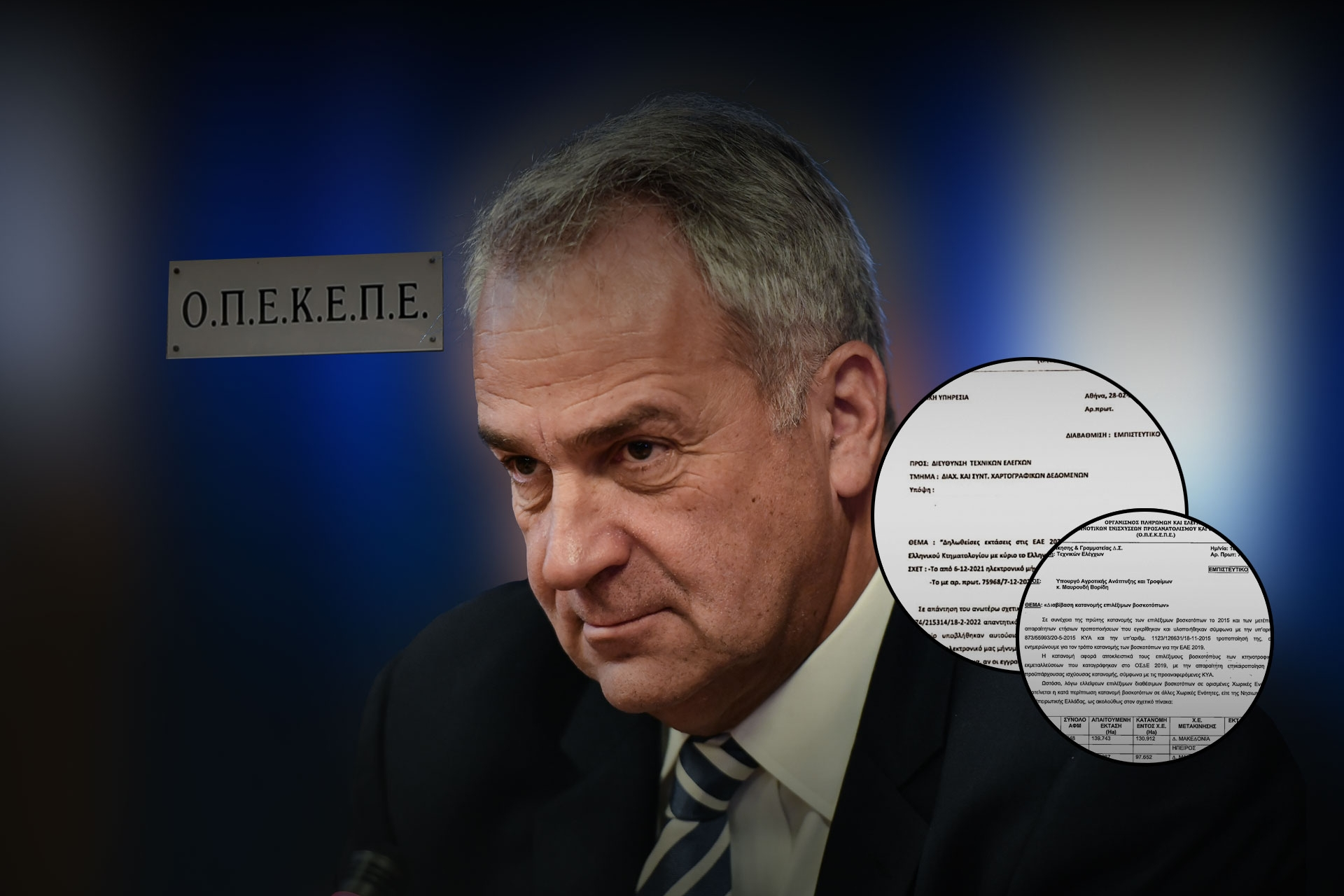 Ο Μάκης Βορίδης βρίσκεται πίσω από το φαγοπότι στον ΟΠΕΚΕΠΕ – Με εντολή Μητσοτάκη έχει εξαφανιστεί από το προσκήνιο μέχρι να περάσει η μπόρα