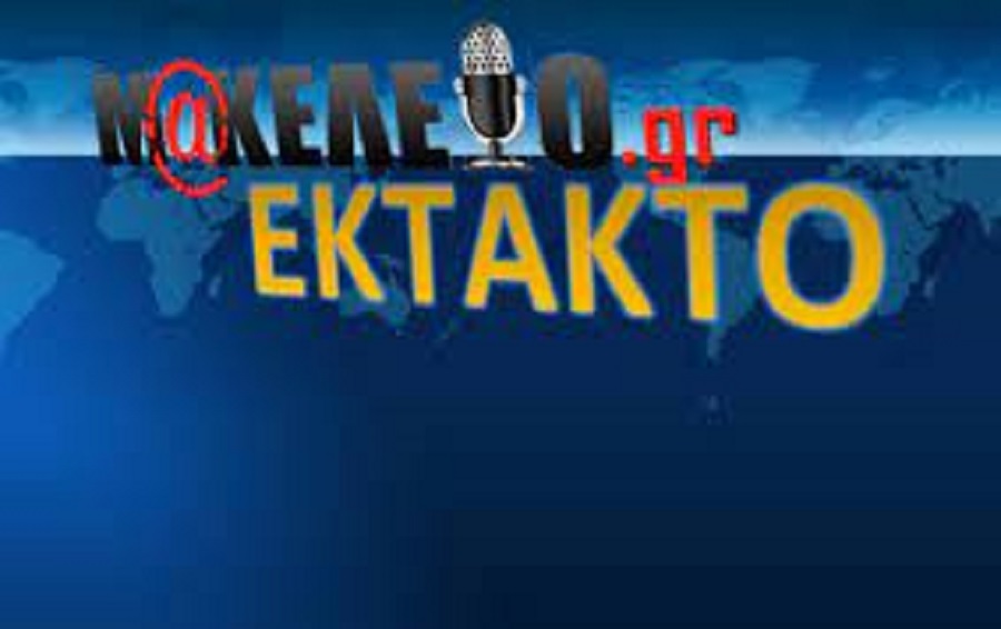 ΚΡΑΤΟΣ ΚΑΡΝΑΒΑΛΙ – Συναγερμός στην Κρήτη – Πακιστανός κρατούμενος για ληστείες και όπλα το έσκασε!