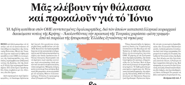 Θα τα χάσουμε ΟΛΑ