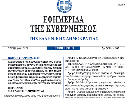 Δεν μπορείς να ζήσεις με αυτόν τον άνθρωπο. Είναι ακατόρθωτο. Ψάχνει αφορμές. Και πάντα στόχος είναι το χρήμα..