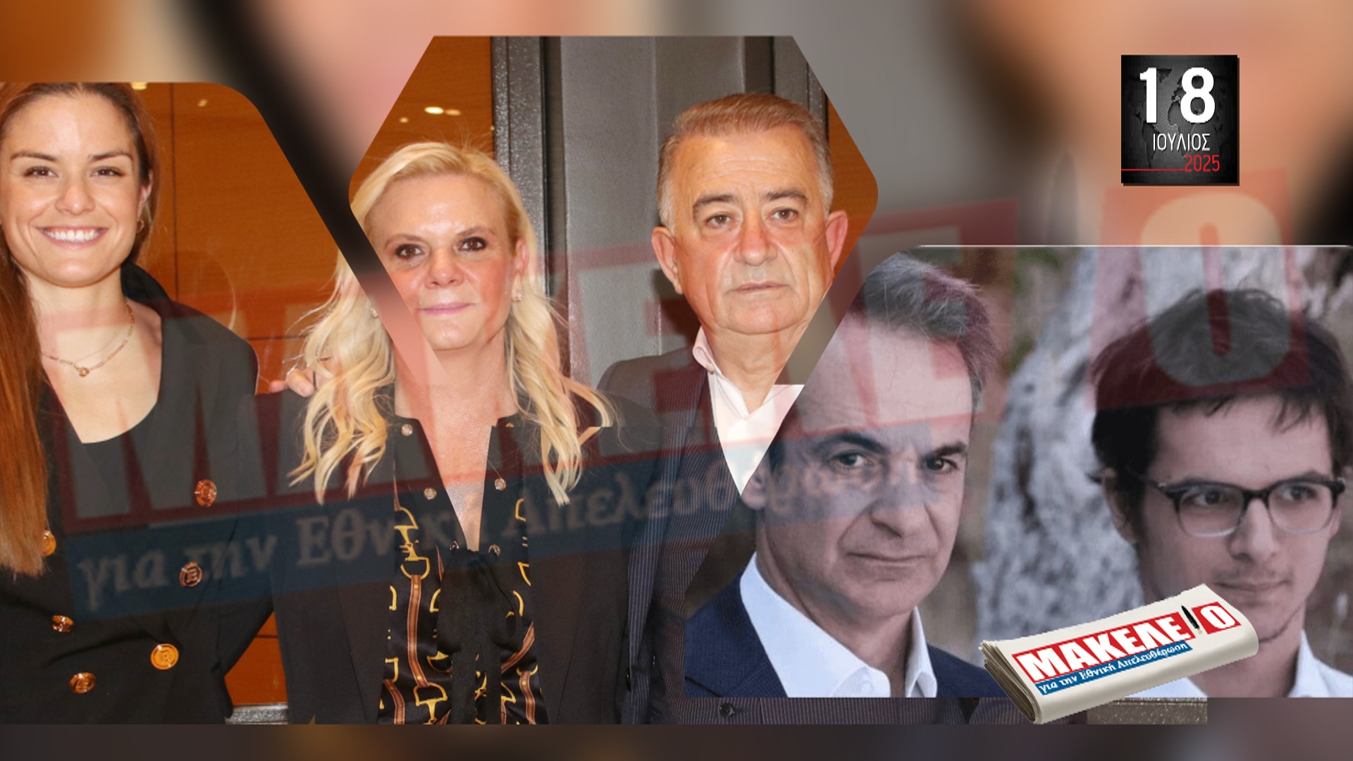 ΜΟΝΟ ΣΤΟ ΣΗΜΕΡΙΝΟ ΜΑΚΕΛΕΙΟ! ΓΕΡΗ ΜΠΑΖΑ 100 ΕΚΑΤ. ΕΥΡΩ ΣΤΟΝ ΠΕΘΕΡΟ ΤΟΥ ΜΗΤΣΟΤΑΚΗ – ΖΑΠΛΟΥΤΟΣ Ο ΣΑΚΚΑΡΗΣ ΠΟΥ ΑΠΟ ΔΙΣΚΟΠΩΛΗΣ ΕΓΙΝΕ ΟΛΙΓΑΡΧΗΣ ΣΤΟ ΕΛΛΑΔΙΣΤΑΝ ΤΟΥ ΜΗΤΣΟΤΑΚΗ – ΟΛΑ ΤΑ ΕΓΓΡΑΦΑ ΝΤΟΚΟΥΜΕΝΤΑ