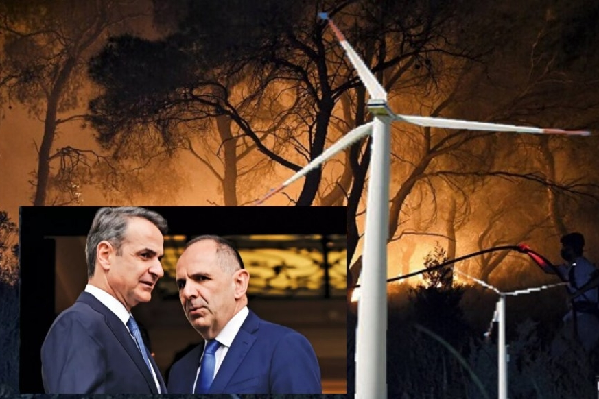 Ο Μητσοτάκης την έκαψε, ο Γεραπετρίτης την αποτελειώνει – Μελέτη για εγκατάσταση 98 ανεμογεννητριών στην Κεντρική Εύβοια