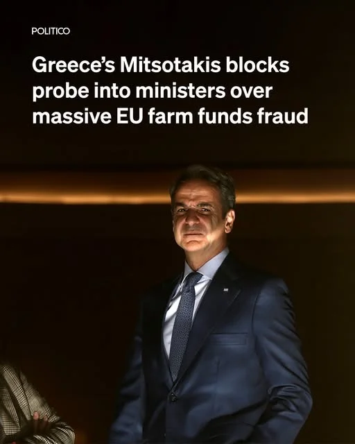 Politico: Ο πρωθυπουργός της Ελλάδας μπλοκάρει την έρευνα σε βάρος υπουργών του για μαζική απάτη με κονδύλια της ΕΕ — η Ελλάδα ακόμα δεν θέλει καθαρίσει τη σαπίλα.