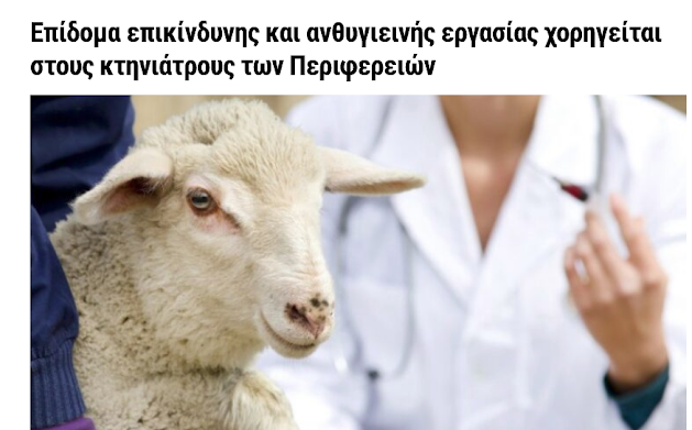 Καταλάβατε; Όλα για τους ψήφους! Τι έχουμε εδώ; Τους δίνει bonus που “ανακάλυψαν” την ευλογιά!!! Μιλημένα, ξηγημένα! Κι όλα αυτά σε ένα περιβάλλον αυξανόμενης αστάθειας και ρευστότητας, επηρεασμένο έντονα και από τη διεθνή αβεβαιότητα – γεωπολιτική, ενεργειακή, οικονομική.