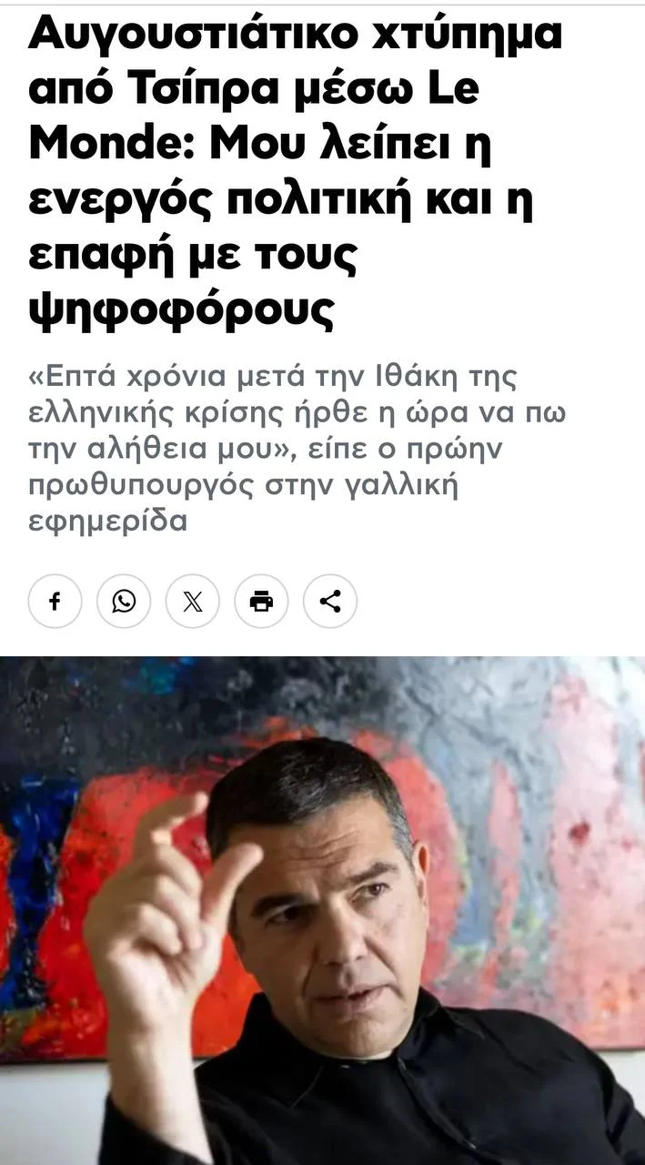 “Τσίπρας με νέο ΑΦΜ”… διαφημίζει “φρέσκο σανό”!