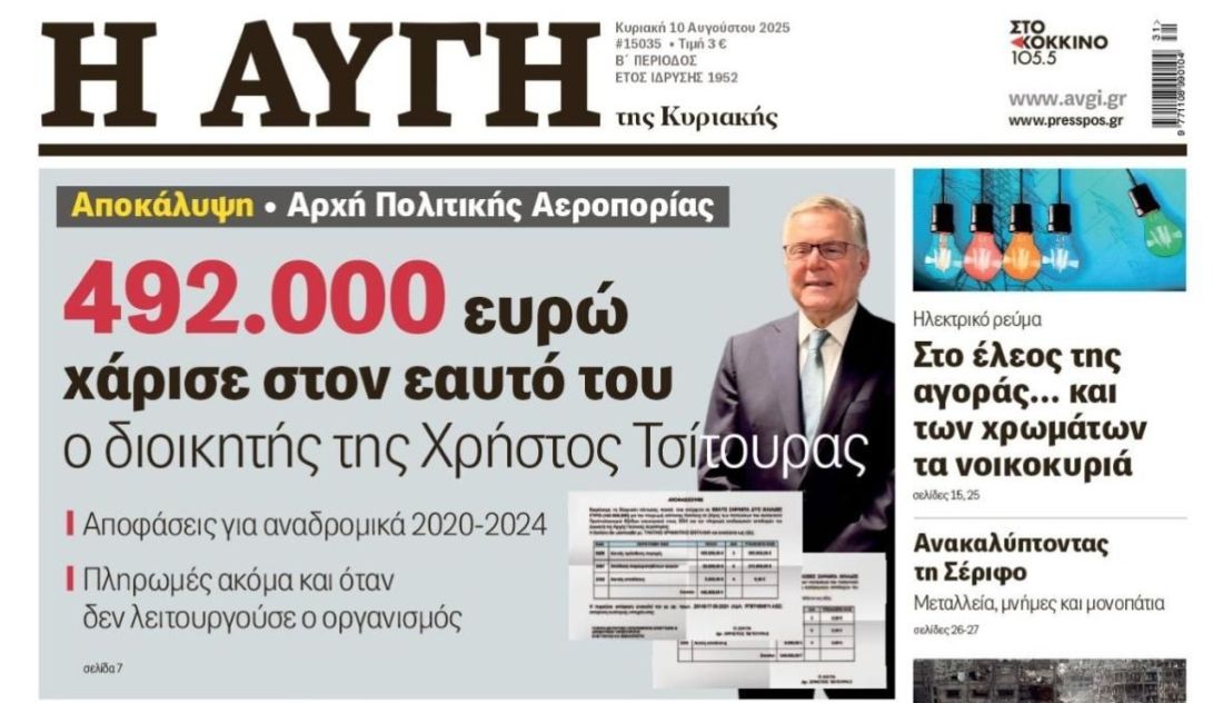 Και γιατί όχι;;; Πλέον κανείς δεν νοιάζεται.