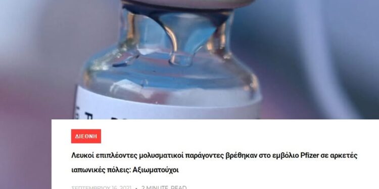 Κ. ΑΡΒΑΝΙΤΗΣ : ΣΑΝ ΠΟΛΛΑ “ΞΕΝΑ ΥΛΙΚΑ” ΔΕΝ ΕΧΟΥΝ ΑΥΤΑ ΤΑ “ΕΜΒΟΛΙΑ”; ΜΟΝΟ ΟΙ ΙΑΠΩΝΕΣ ΤΑ ΕΛΕΓΧΟΥΝ; ΟΙ ΑΛΛΕΣ ΧΩΡΕΣ; ΚΑΛΑ ΔΕΝ ΜΙΛΟΥΜΕ ΓΙΑ ΕΛΕΓΧΟ ΣΕ ΕΛΛΑΔΕΣ. ΚΑΚΙΑ ΛΕΞΗ…