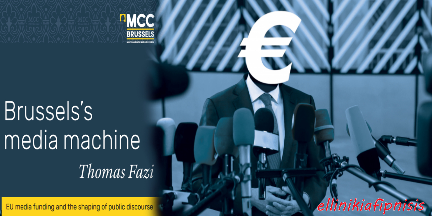 Έκθεση κόλαφος αποκαλύπτει την ετήσια «Μηχανή Μέσων Ενημέρωσης» της ΕΕ: Δόθηκαν πάνω από 1 δισεκατομμύριο ευρώ στα Μ.Μ.Ε μέσα σε 10 χρόνια για την προώθηση της ατζέντας των Βρυξελλών – Ακολουθεί λίστα με τα μέσα ενημέρωσης και τους «ελεγκτές γεγονότων», αλλά και τα ποσά που έλαβαν…