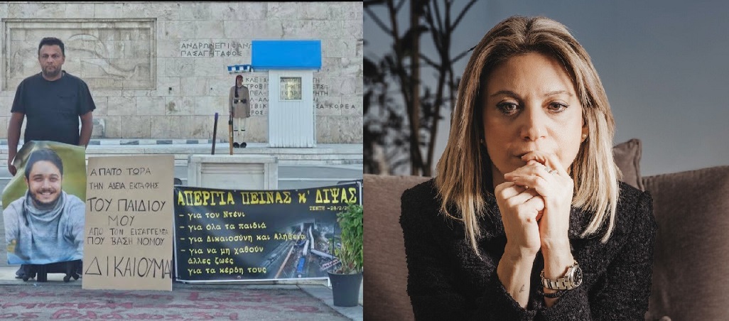 Η Ελλάδα ακούει? Η κραυγή της Καρυστιανού για Δικαιοσύνη και Αλήθεια
