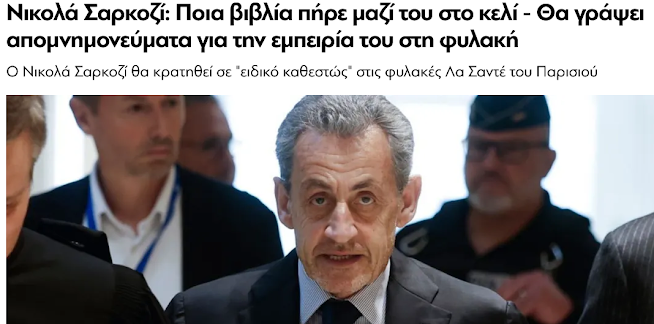 Ποιος ενδιαφέρεται για το βιβλίο ενός ανύπαρκτου και απατεώνα πολιτικού; Θα τον έχουν στην φυλακή για ένα σύντομο διάστημα και μετά θα τον αμολύσουν ως ήρωα κόμη Μόντε Κρίστο…Στόχος να τον επαναφέρουν ξανά στο προσκήνιο!