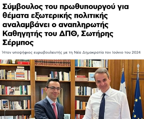 Ηθική χρεοκοπία με μπροστάρηδες τους βενιζελικούς της Κρήτης. Ο Ανδρουλάκης κάθε μέρα που περνά μας εκπλήσσει. Ο Μητσοτάκης απλά το απολαμβάνει. Στο βάθος ετοιμάζεται και ο Alexis της Ντόρας!