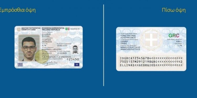 Η Ελλάδα, με την υψηλότερη διείσδυση gov.gr στην ΕΕ, γίνεται πειραματόζωο για την ολοκληρωτική ψηφιακή διακυβέρνηση.