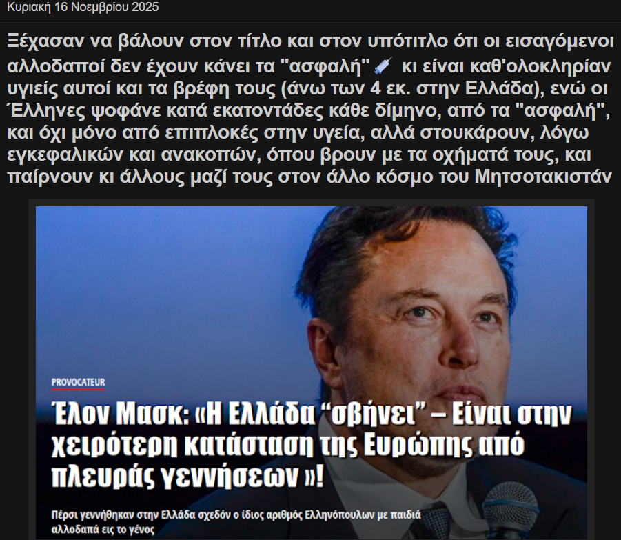 Επιβεβαιώνω τον «Διόδοτο». Μπροστά στα μάτια μου «στούκαρε» οδηγός σε παρκαρισμένο αυτοκίνητο στην άκρη τής Λεωφόρου Μεσογείων, μπροστά στο Μέγαρο τής ΕΡΤ. Και τα δύο οχήματα διαλύθηκαν. «Στούκαρε»… έτσι, στα καλά καθούμενα. Ο οδηγός, ευρισκόμενος σε σοκ, ψιθύριζε: «Δεν κατάλαβα τι έγινε…»