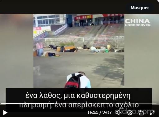 Κίνα, ψηφιακά κρεματόρια.. ψηφιακά στρατόπεδα συγκέντρωσης. Οι Ανύπαρκτοι της Κίνας! Η δικτατορία των Αλγόριθμων…ΒΙΝΤΕΟ