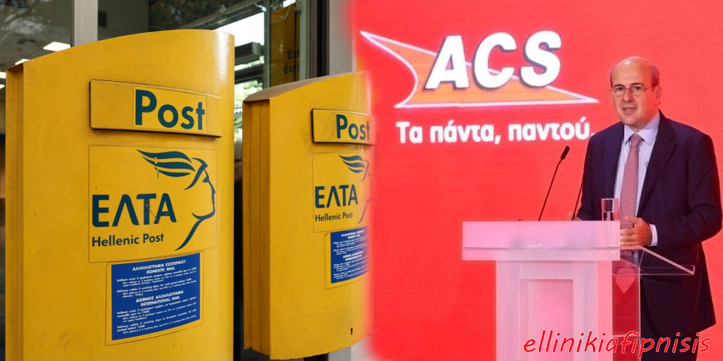 Η κατάργηση των ΕΛΤΑ είναι ακόμα ένα βήμα διάλυσης της προσωπικής επικοινωνίας στο βωμό της ιδιωτικής ψηφιοποίησης των πάντων…