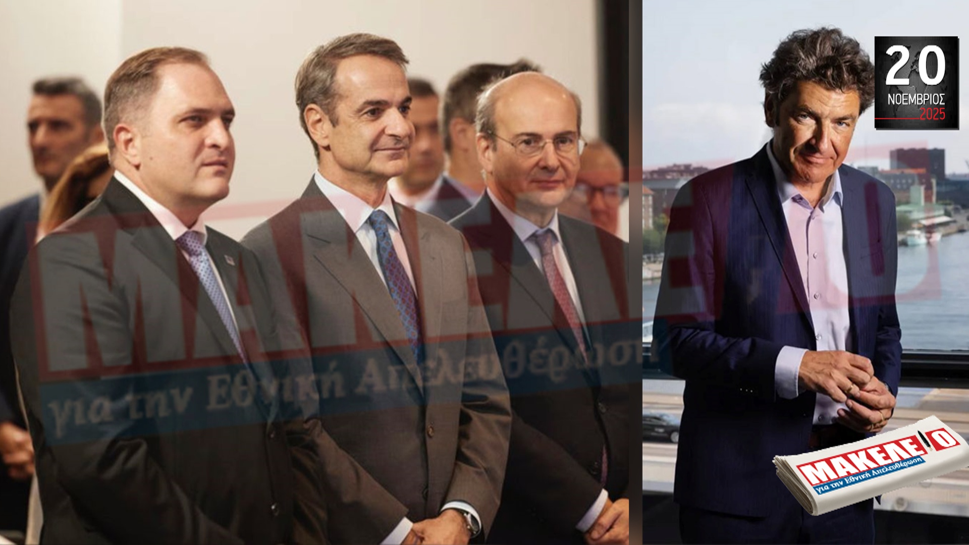 ΣΚΑΝΔΑΛΟ ΜΕΓΑΤΟΝΩΝ ΑΠΟΚΑΛΥΠΤΕΙ ΤΟ ΣΗΜΕΡΙΝΟ ΜΑΚΕΛΕΙΟ! «ΑΡΜΕΞΑΝ» 700 ΕΚΑΤ. ΑΠΟ ΤΟΝ ΛΑΟ ΜΕ ΤΗΝ ΜΕΘΟΔΟ ΚΟΚΚΑΛΗ – ΣΤΑΖΙ! ΠΟΛΩΝΟΣ ΟΛΙΓΑΡΧΗΣ «ΕΦΑΓΕ ΤΟ ΚΑΤΑΠΕΤΑΣΜΑ» ΜΕ ΣΤΗΜΕΝΟΥΣ ΔΙΑΓΩΝΙΣΜΟΥΣ ΧΑΡΗ ΣΤΗΝ… ΤΡΙΑΝΔΡΙΑ ΤΗΣ ΔΙΑΦΘΟΡΑΣ ΚΟΥΛΗ, ΧΑΤΖΗΔΑΚΗ, ΠΙΤΣΙΛΗ