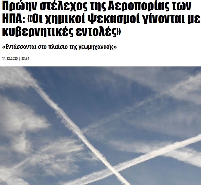 Κι ύστερα έχεις κάποιους @ρχικ@ρ@μ@λ@κες να σού λένε ότι, όταν βλέπουμε χημικές ουρές χιλιομέτρων – όλοι εμείς οι υπόλοιποι – είμαστε… … … «ψέκια» !!!