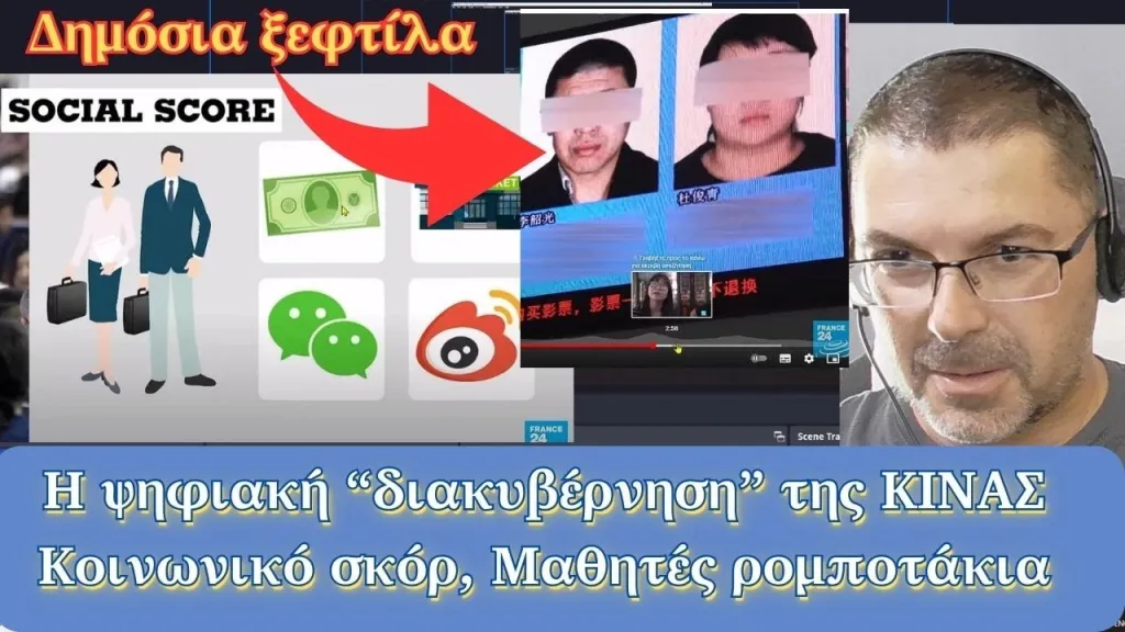Ποιο είναι το κοινωνικό σκορ σου σύντροφε;