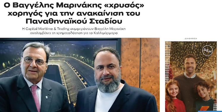 Τις θυσίες του λαού ( μνημόνια) τις καρπώθηκαν τα παράσιτα.