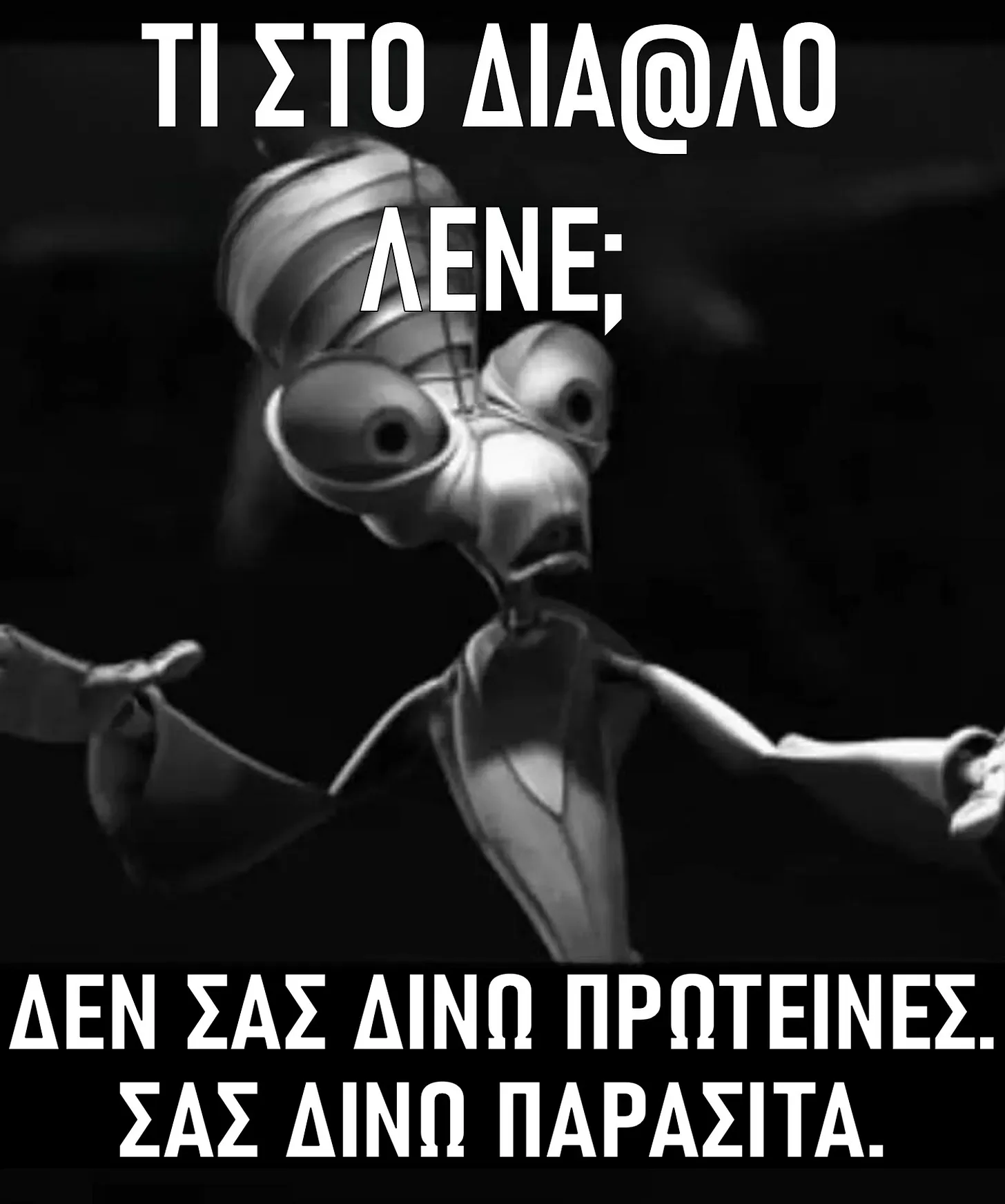 Μελέτες Έχουν Καταλήξει στο Συμπέρασμα ότι η Κατανάλωση Εντόμων είναι ΕΠΙΒΛΑΒΗΣ για την Υγεία των Ανθρώπων.