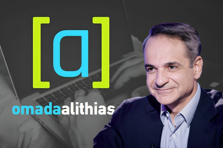 Αισχρός και βρώμικος – Με εντολή Μητσοτάκη μέσω της Ομάδας Αλήθειας, η αφίσα για το μποϊκοτάζ στα ελληνικά αγροτικά προϊόντα – Τον έχουν σιχαθεί ακόμα και αυτοί οι λίγοι που του απέμειναν να τον στηρίζουν