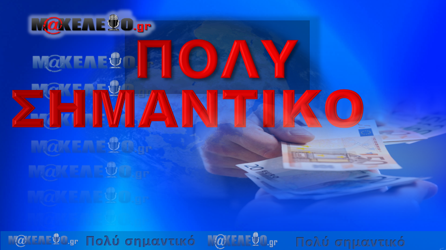 Τεράστια νίκη των πολιτών απέναντι στις ανεπιθύμητες τηλεφωνικές κλήσεις των funds και των απατεώνων