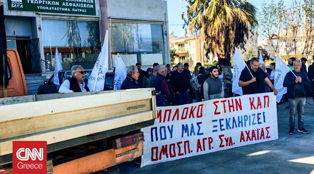 Η εξέγερση των αγροτών κατά Κυβέρνησης και Βρυξελλών