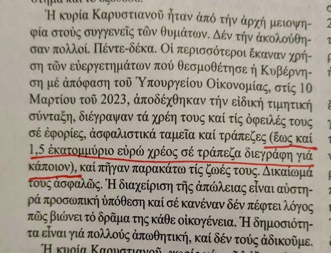 Κάποιοι ξεφτιλισμένοι, πούλησαν και τις ψυχές των παιδιών τους…